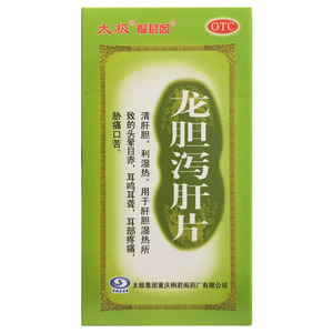 【太极】龙胆泻肝片0.45g*50片/盒