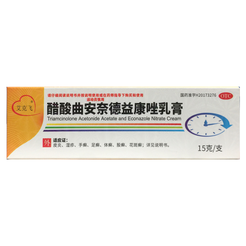 【格林凯】醋酸曲安奈德益康唑乳膏16.5mg150mg*15g*1支/盒
