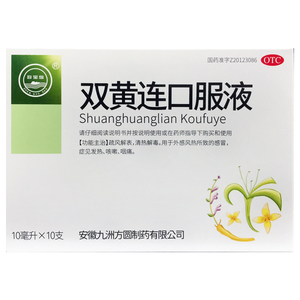 【珍宝岛ZHENBAODAO】双黄连口服液10ml*10支/盒