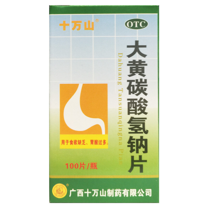 十万山 大黄碳酸氢钠片 100片/瓶