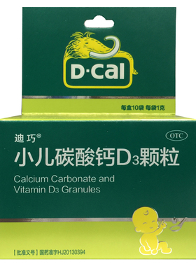 D－Cal/迪巧 小儿碳酸钙D3颗粒 1g*10袋/盒