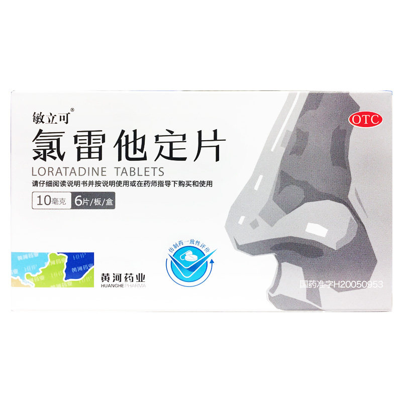 [敏立可]氯雷他定片10mg*6片/盒