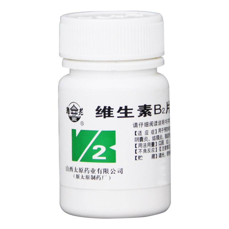 难老泉 维生素B2片 5mg*100片/瓶