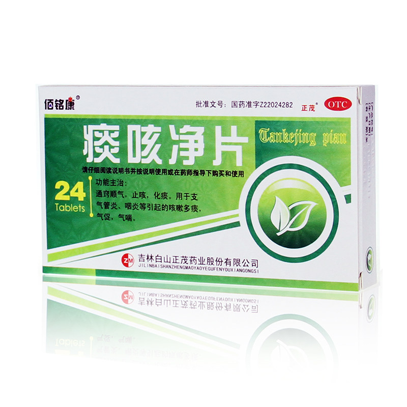 德济 佰铭康 痰咳净片 0.2g*24片/盒
