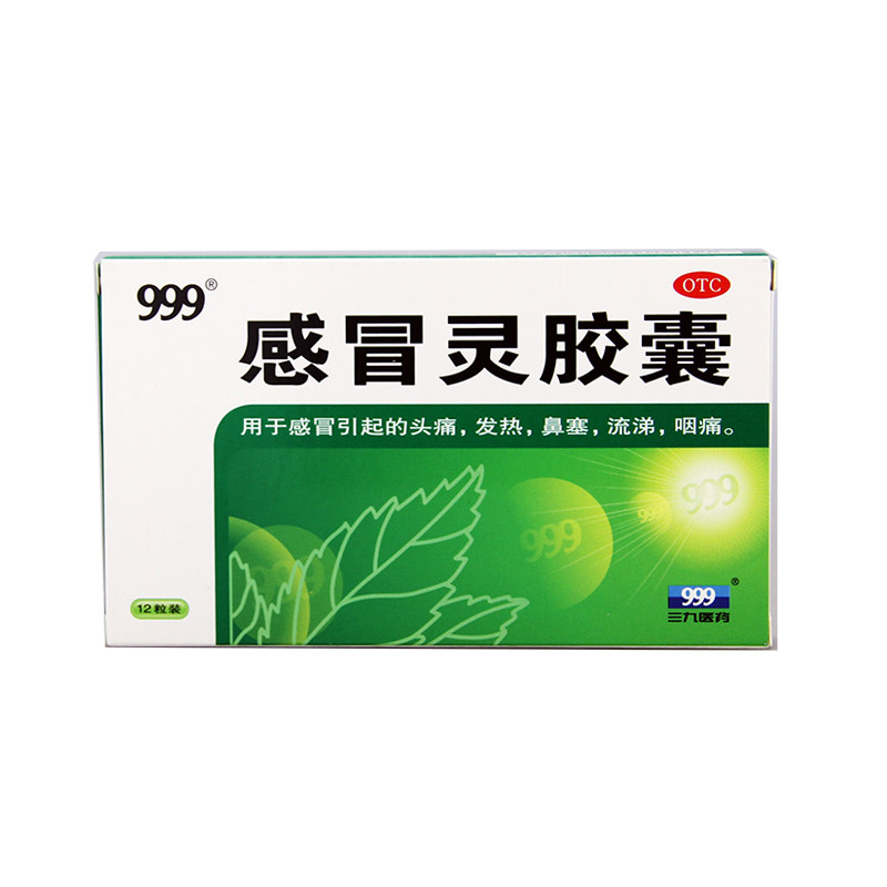 999 感冒灵胶囊 0.5g*12粒/盒