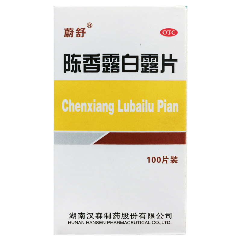 蔚舒 陈香露白露片 0.5g*100片*1瓶/盒