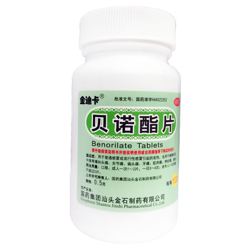 金迪卡 贝诺酯片 0.5g*100片/瓶 OTC