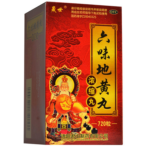 【晟世】六味地黄丸(浓缩丸)0.18g*720粒/盒