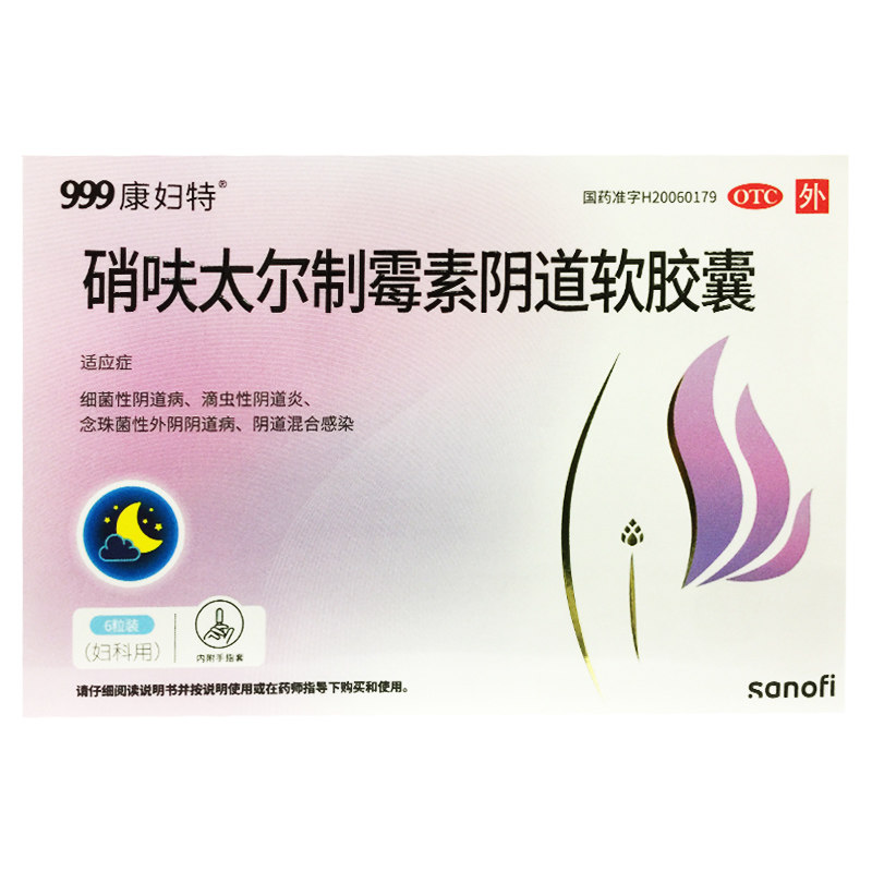 [康妇特]硝呋太尔制霉素阴道软胶囊0.5g20万IU*6粒/盒
