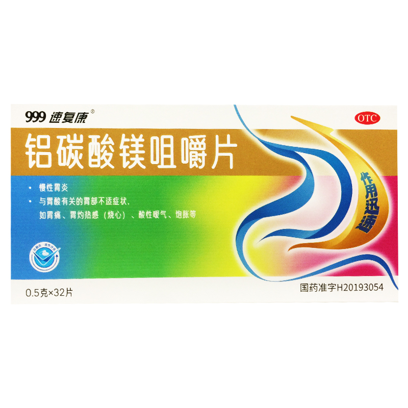 【999】铝碳酸镁咀嚼片0.5g*32片/盒