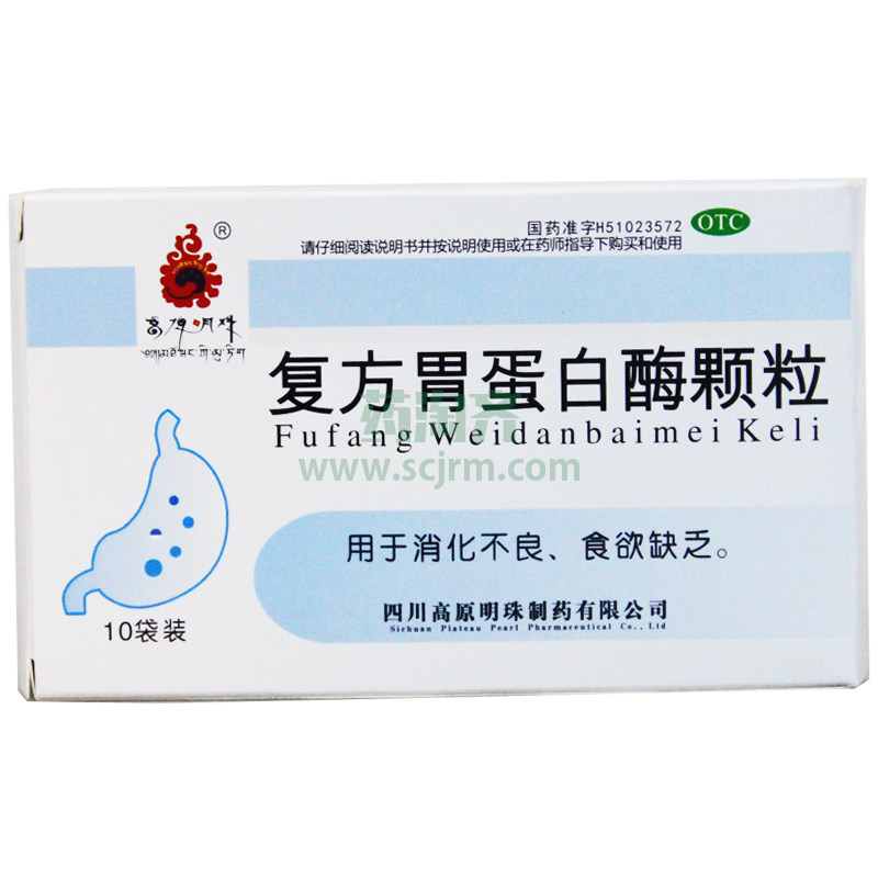 [高原明珠]复方胃蛋白酶颗粒10g*10袋/盒