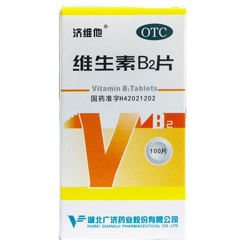 济维他 维生素b2片 5mg*100片*1瓶/盒
