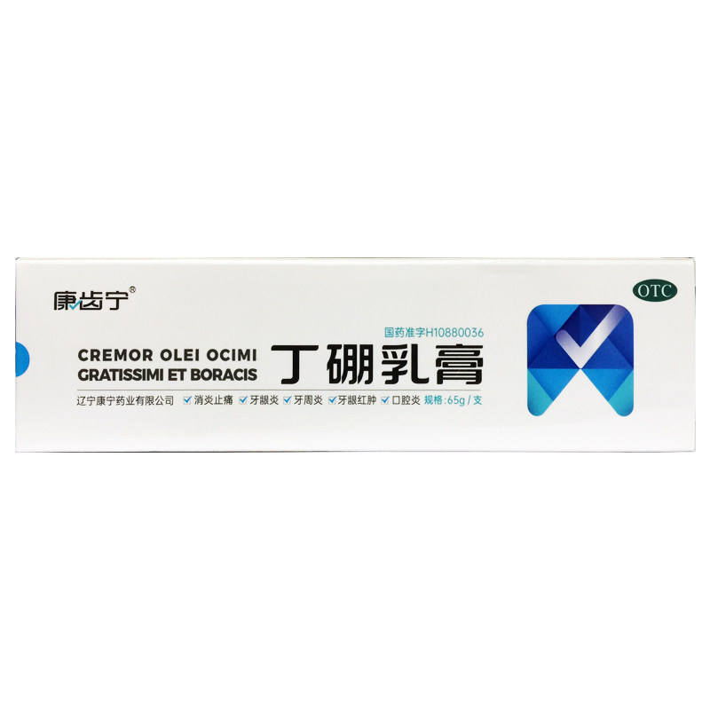 康齿宁 丁硼乳膏 65g*1支/盒
