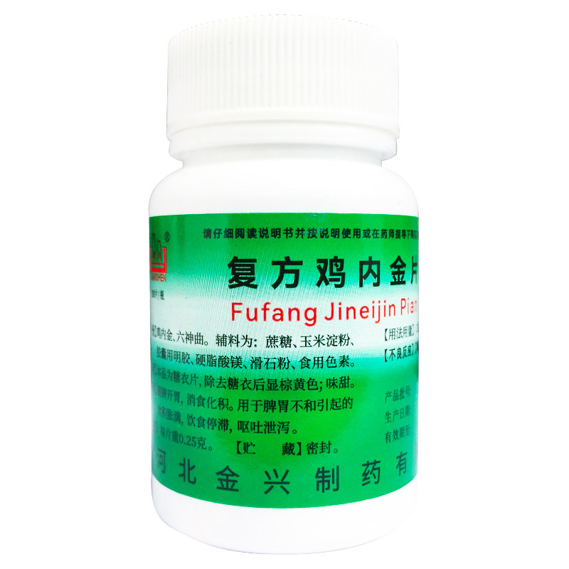 健身 复方鸡内金片 0.25g*100片/瓶