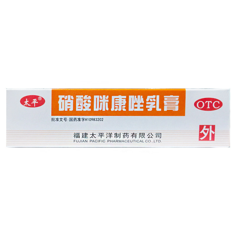 太平 硝酸咪康唑乳膏 2%*10g*1支/盒