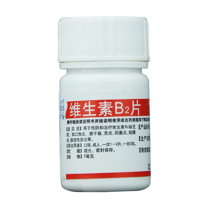 中新 维生素B2片 5mg*100片/瓶