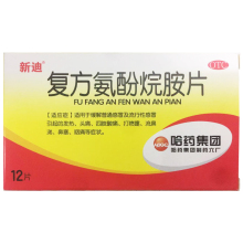 新迪 复方氨酚烷胺片 12片/盒