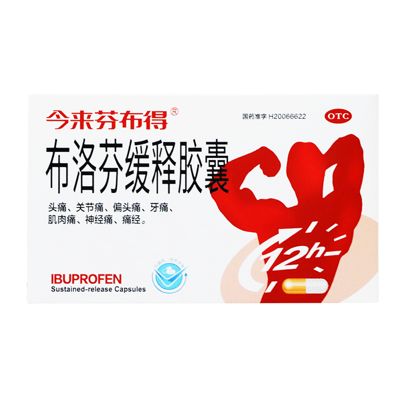 【彤医】布洛芬缓释胶囊0.3g*10粒/盒