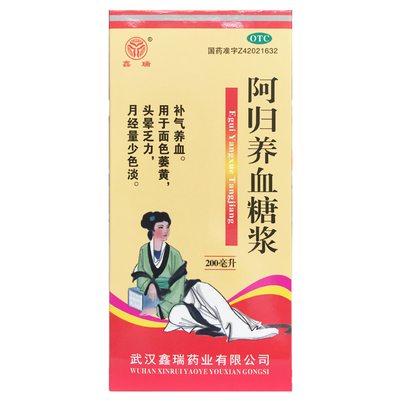 鑫瑞药业 阿归养血糖浆 200ml*1瓶/盒