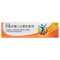 【扶他林】雙氯芬酸二乙胺乳膠劑1%*20g*1支/盒