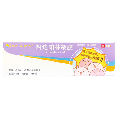 东阳光 阿达帕林凝胶 0.1%*10g*1支/盒