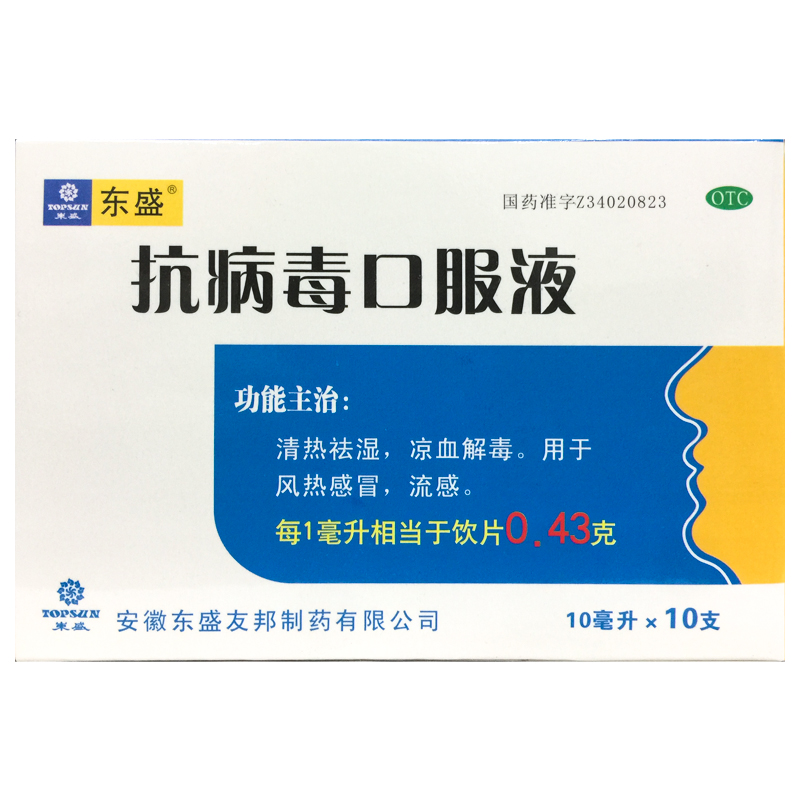 【东盛】抗病毒口服液10ml*10支/盒