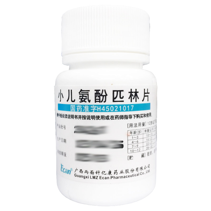 龙城 小儿氨酚匹林片 100片/瓶