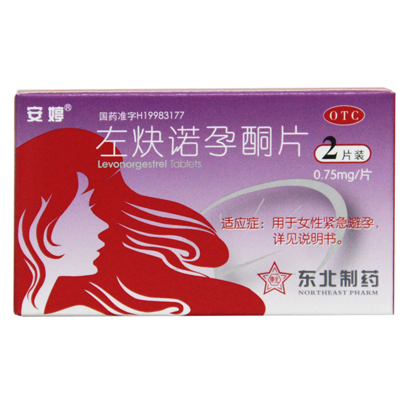 安婷左炔诺孕酮片 0.75mg*2片/盒