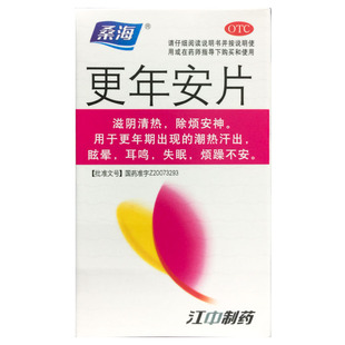 桑海 更年安片 0.31g*60片/盒
