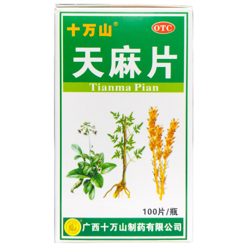 十万山 天麻片 100片/瓶