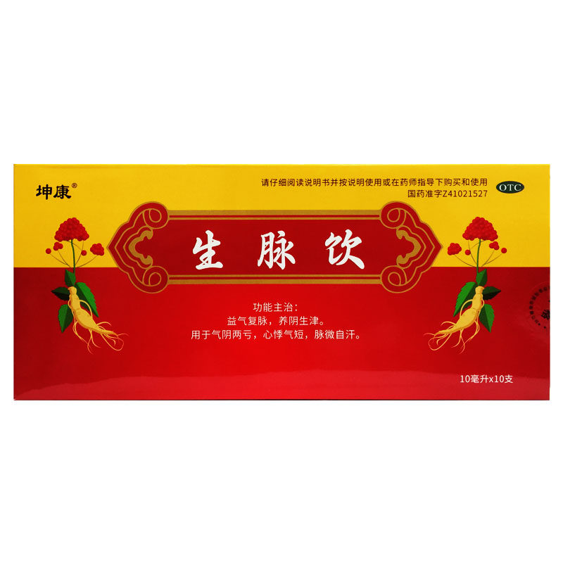 坤康 生脉饮 10ml*10支/盒