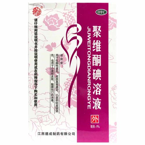 【扬子洲】聚维酮碘溶液100ml(5%)*1瓶/盒