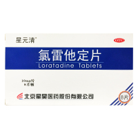 【星元清】氯雷他定片10mg*8片/盒