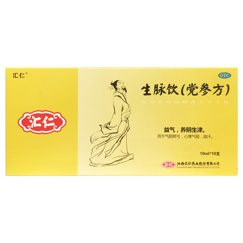 【汇仁】生脉饮(党参方)10ml*10支/盒