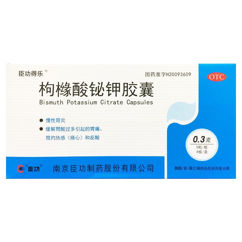 臣功得乐 枸橼酸铋钾胶囊 0.3g*20粒/盒
