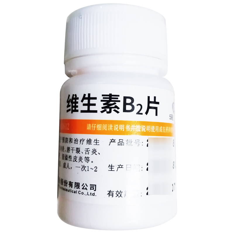 维福佳 维生素B2片 5mg*100片/瓶