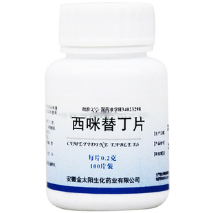 100片 0.2g 盒 西咪替丁片 强身