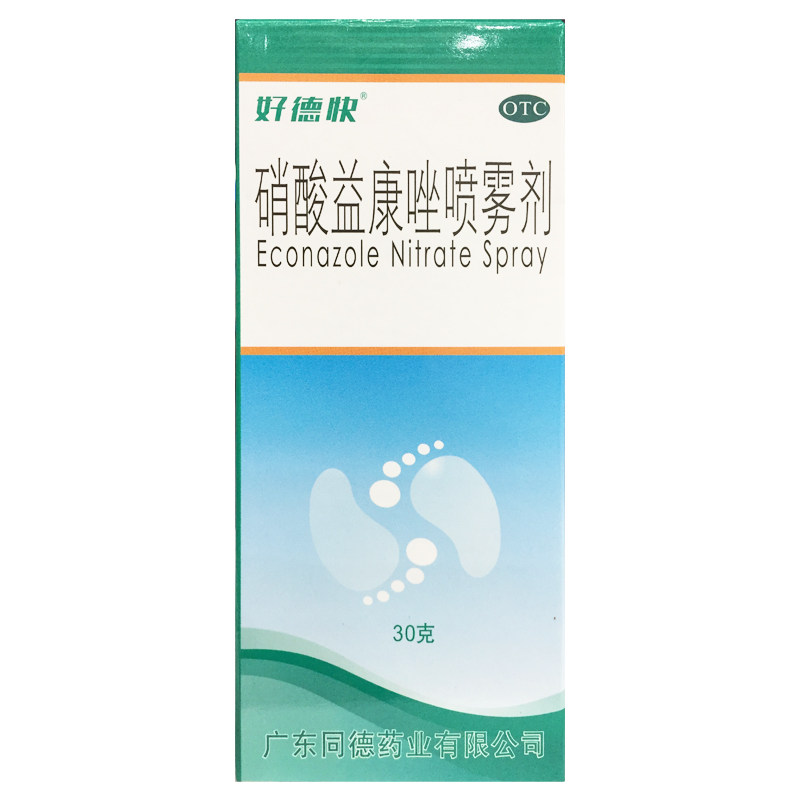 【好德快】硝酸益康唑喷雾剂1%*30g*1瓶/盒