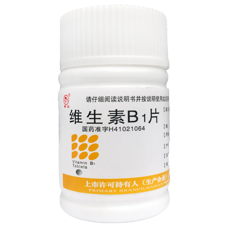 南岛 维生素B1片 10mg*100片/瓶