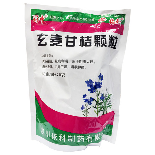 【蜀中】玄麦甘桔颗粒10g*20袋/包