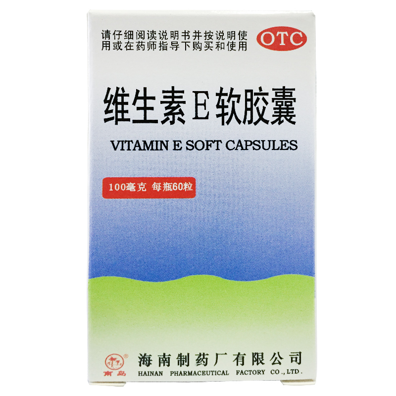 南岛 维生素E软胶囊 100mg*60粒*1瓶/盒