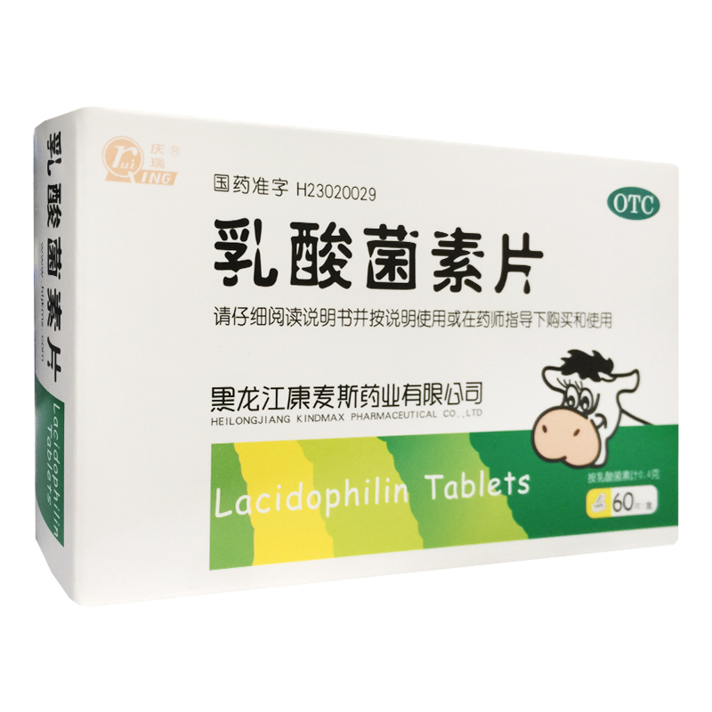 【庆瑞】乳酸菌素片0.4g*60片/盒