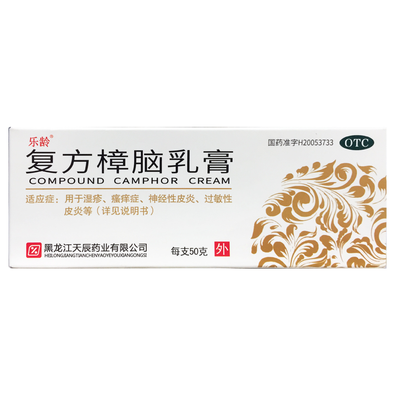 乐龄 复方樟脑乳膏 50g*1支/盒