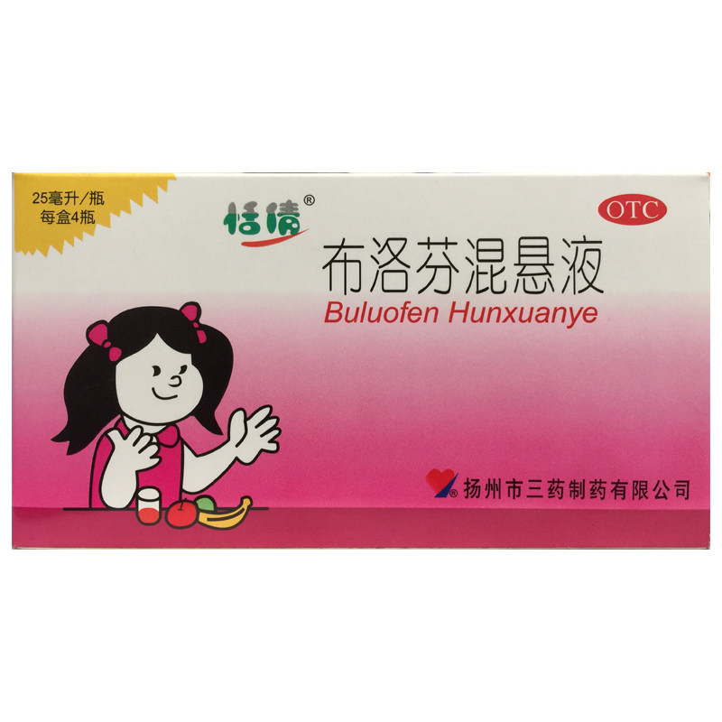 【恬倩】布洛芬混悬液2%*25ml*4瓶/盒