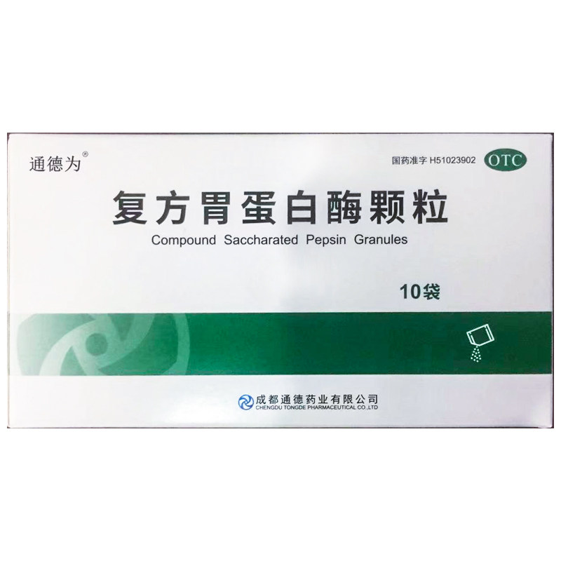 【通德】复方胃蛋白酶颗粒10g*10袋/盒