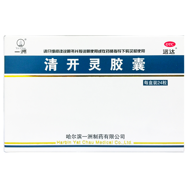 一洲清开灵胶囊 0.25g*24粒/盒