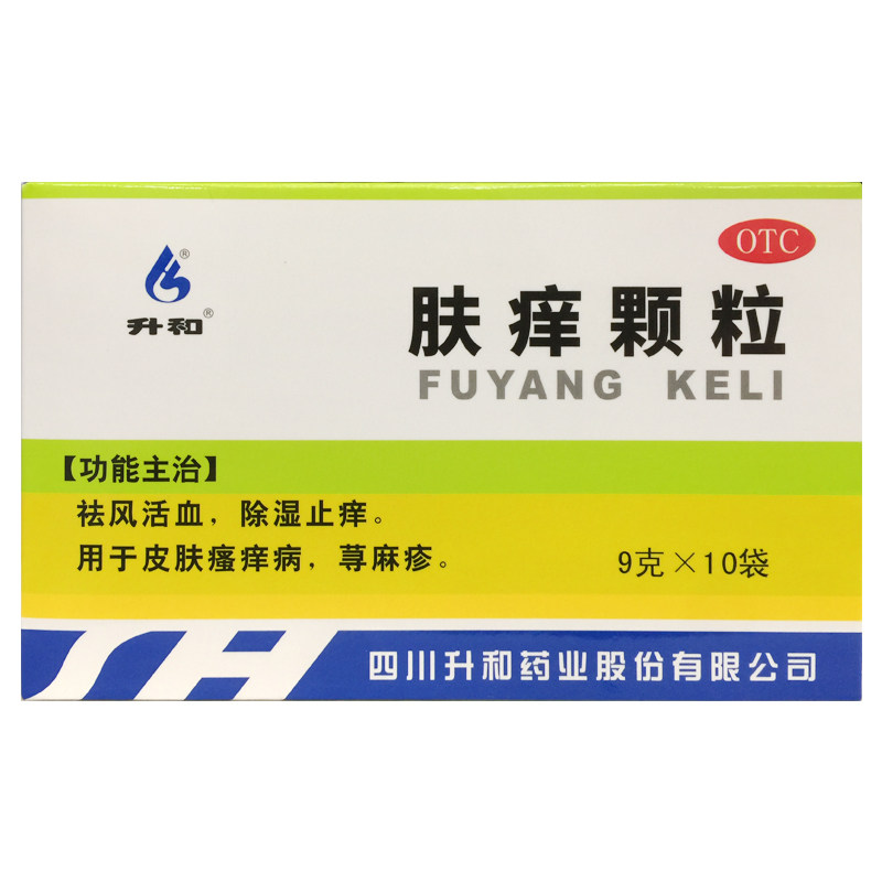 升和 肤痒颗粒 9g*10袋/盒