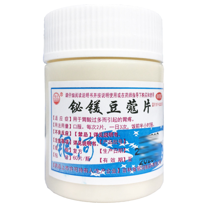 银河 铋镁豆蔻片 60片/瓶