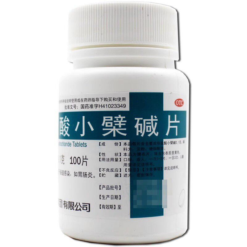 【辅仁】盐酸小檗碱片0.1g*100片/瓶