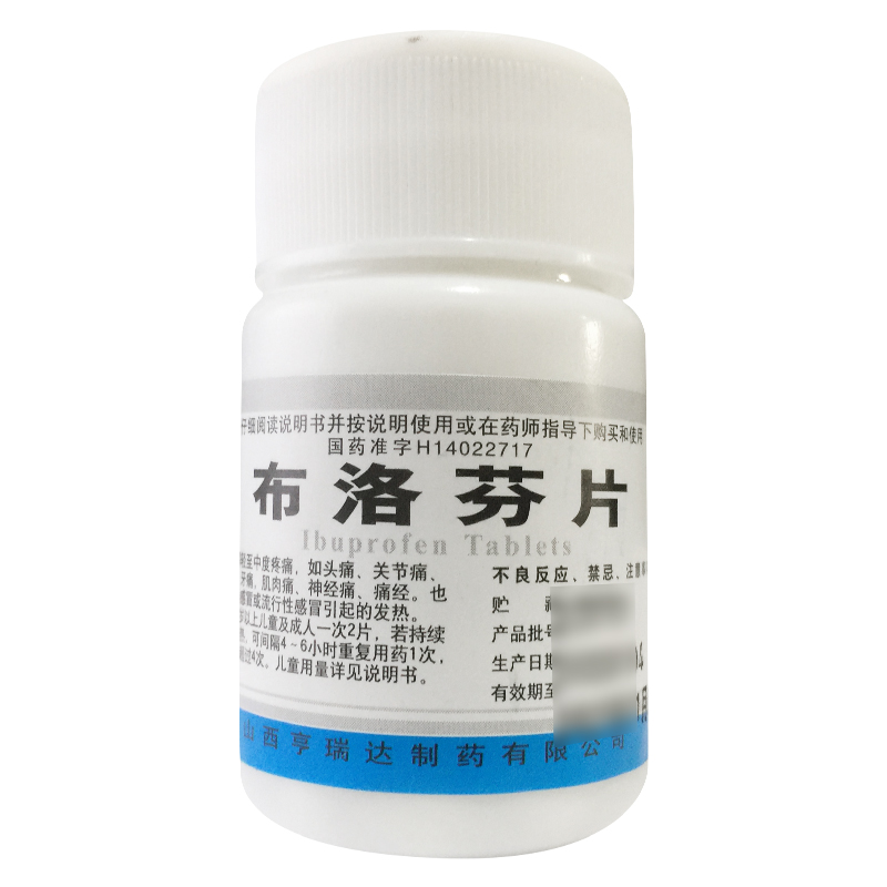 尧华 布洛芬片 0.1g*100片/瓶